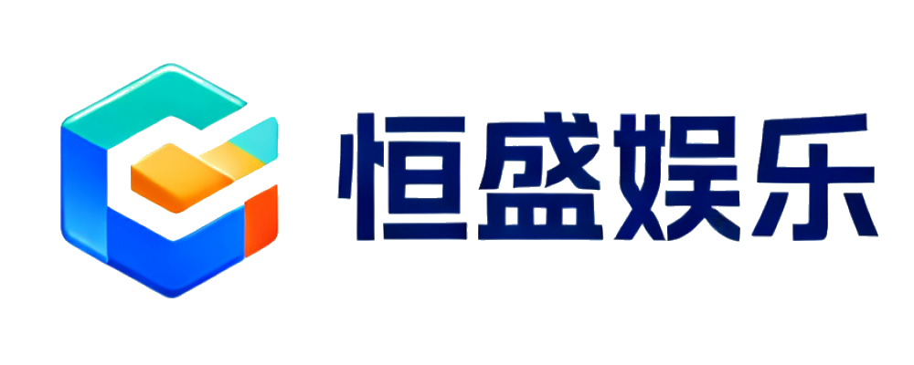 恒盛娱乐